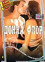 Донна Флор