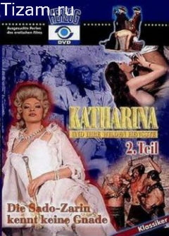 Екатерина и ее дикие жеребцы 2 Екатерина и ее дикие жеребцы 2
