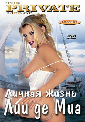 Личная Жизнь Лии Де Миа Личная Жизнь Лии Де Миа