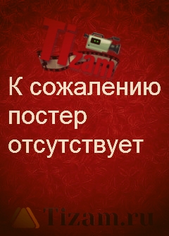 Секс с Маргаритой Секс с Маргаритой